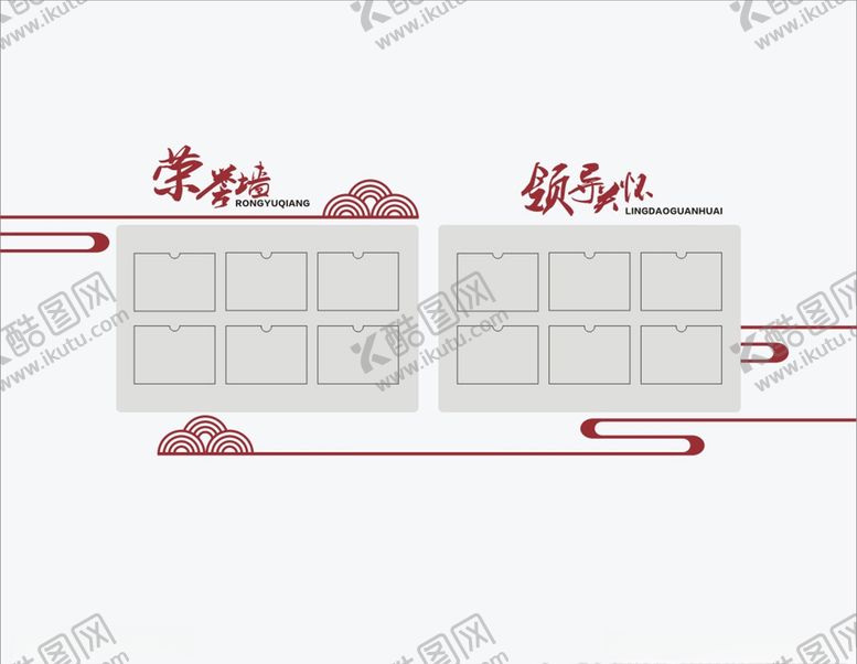 编号：92537805031755249992【酷图网】源文件下载-文化墙