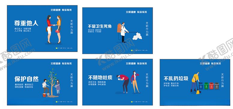 编号：52602904071222298448【酷图网】源文件下载-公益围档