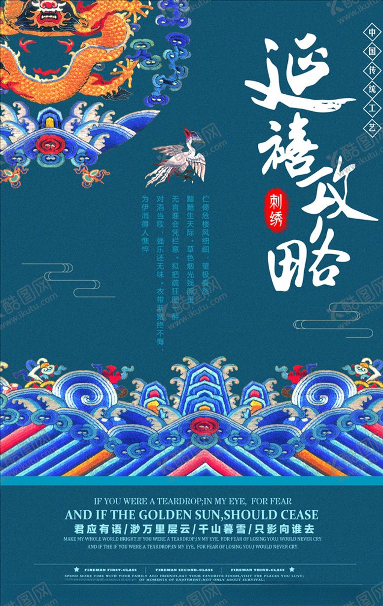 编号：34478605181048069411【酷图网】源文件下载-国潮背景