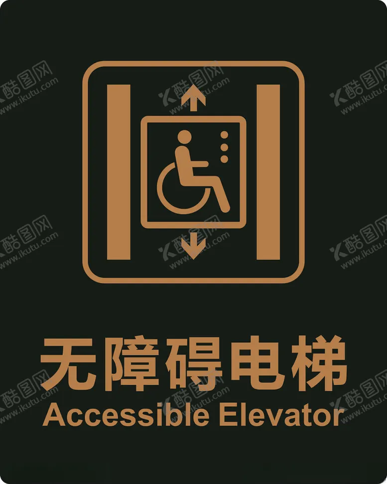 编号：29867402031213201793【酷图网】源文件下载-电梯标识