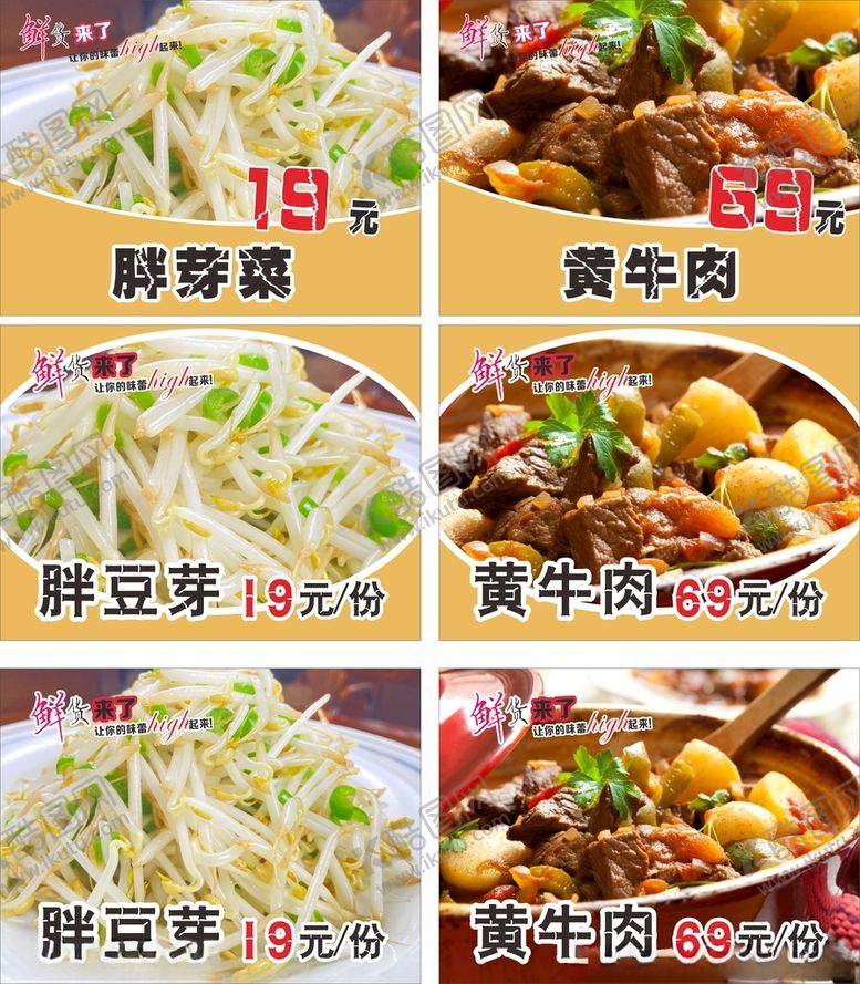 编号：86432203130748384221【酷图网】源文件下载-菜品灯片海报
