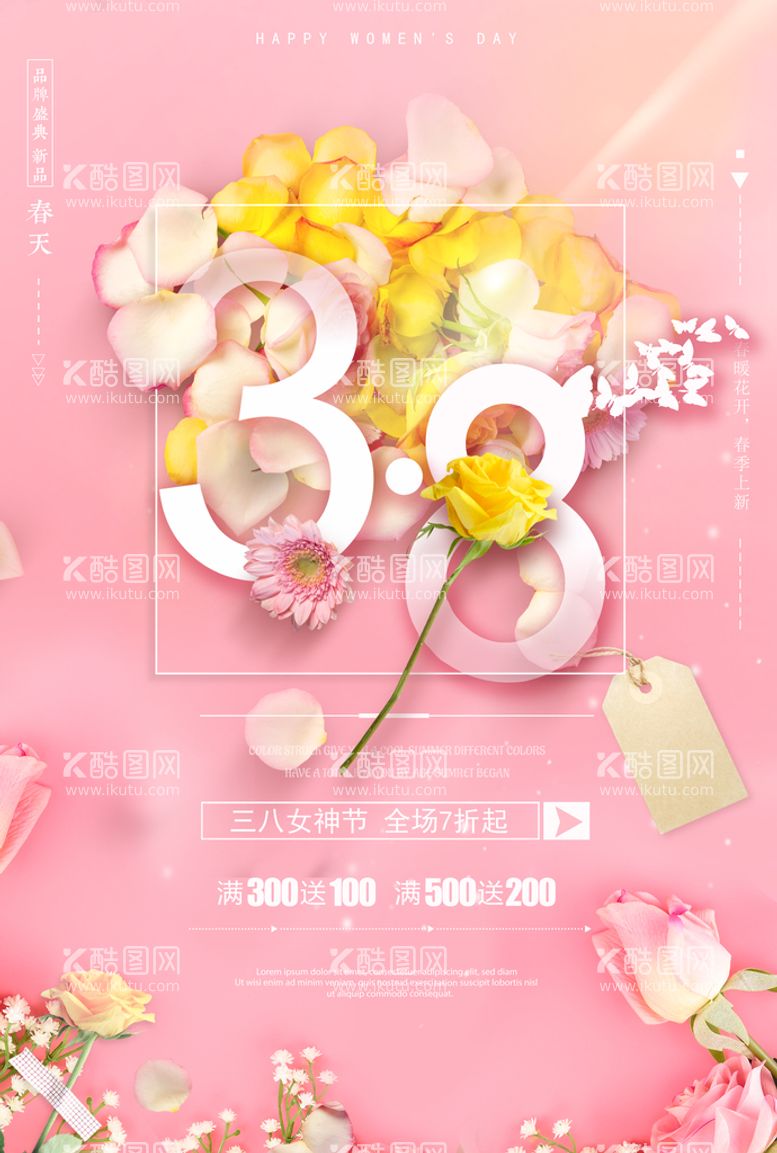 编号：18025310081643125492【酷图网】源文件下载-3月8妇女节女神节女王节