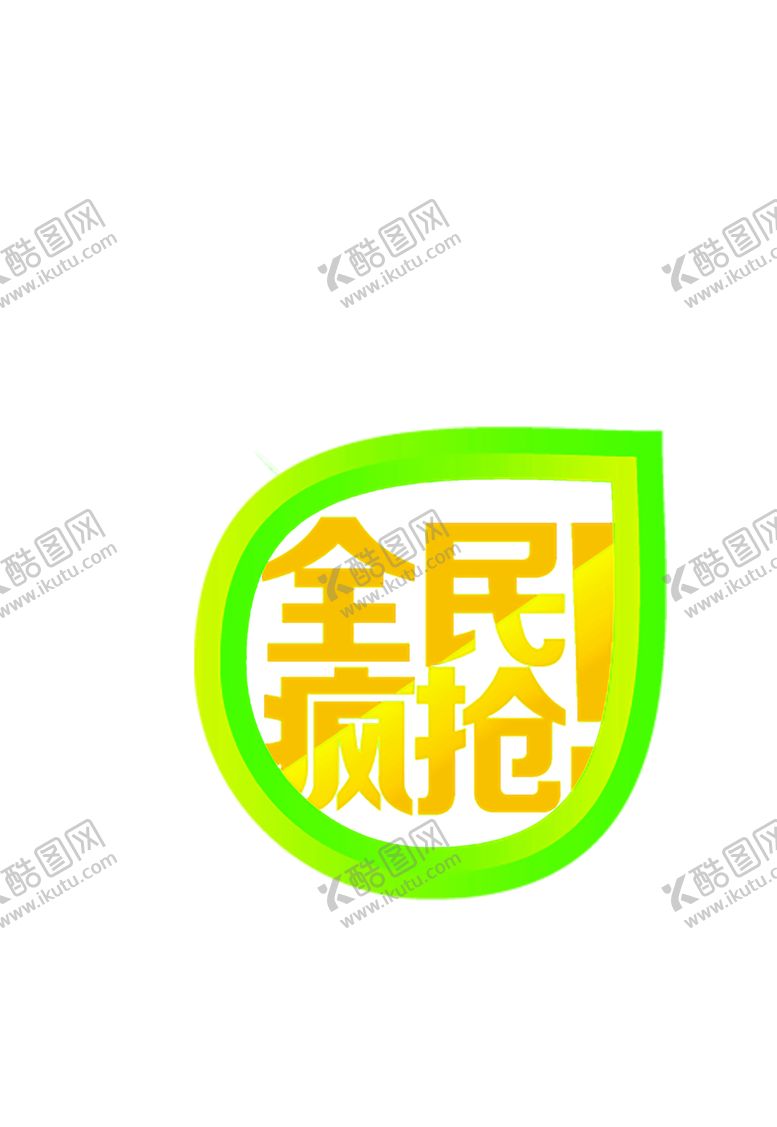 编号：27210710011443069433【酷图网】源文件下载-花素材