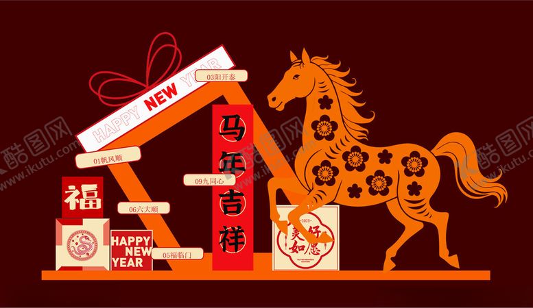 编号：65322704072029472561【酷图网】源文件下载-马年