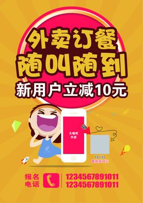 饿了吗美团外卖订餐