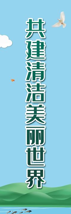 编号：12037509251206169081【酷图网】源文件下载-注水道旗