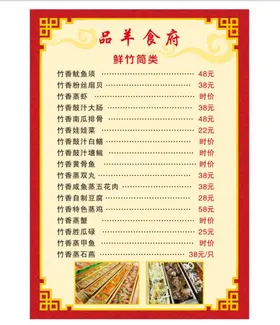 菜单价格牌红色价目表点餐牌