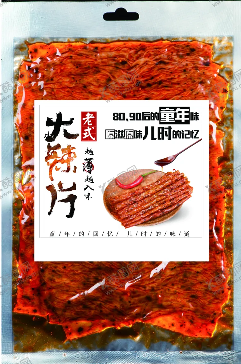 编号：88504101140845505773【酷图网】源文件下载-大辣条包装设计
