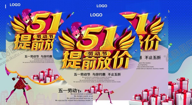 编号：56175010240538536529【酷图网】源文件下载-劳动节