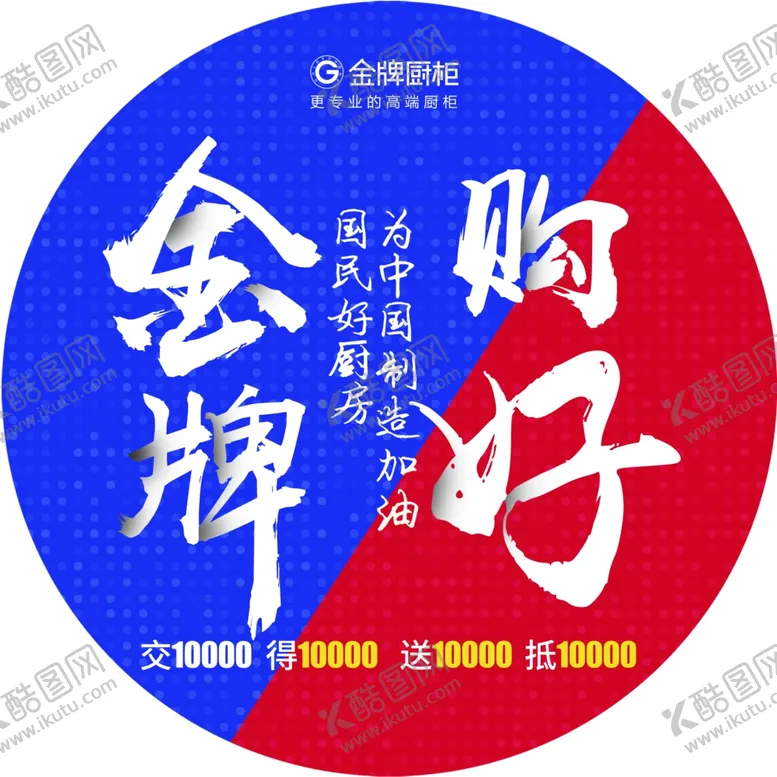 编号：47233403130939155228【酷图网】源文件下载-金牌地贴