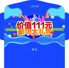 信封