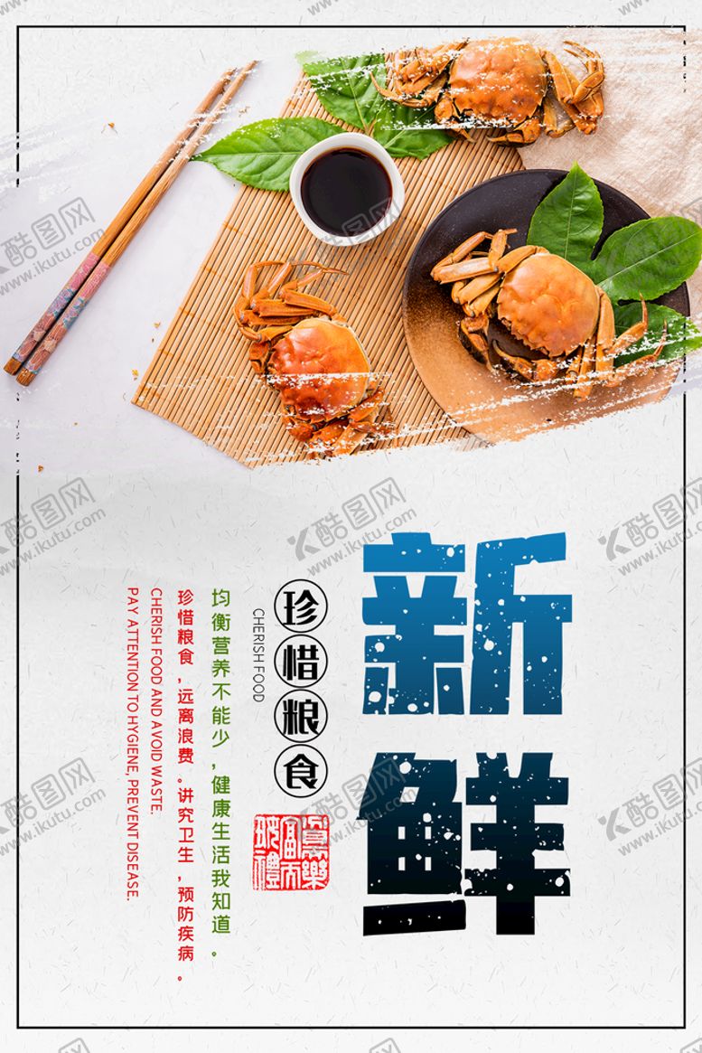 编号：74468710311041357561【酷图网】源文件下载-食堂餐饮制度宣传文化挂画展板
