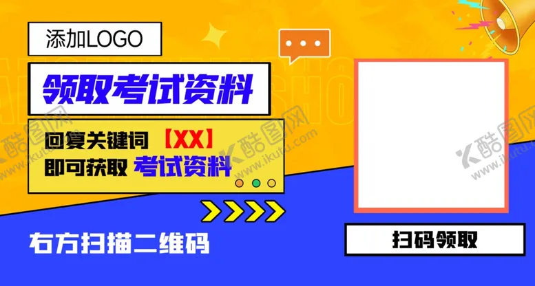 编号：71975002230748294008【酷图网】源文件下载-二维码领取