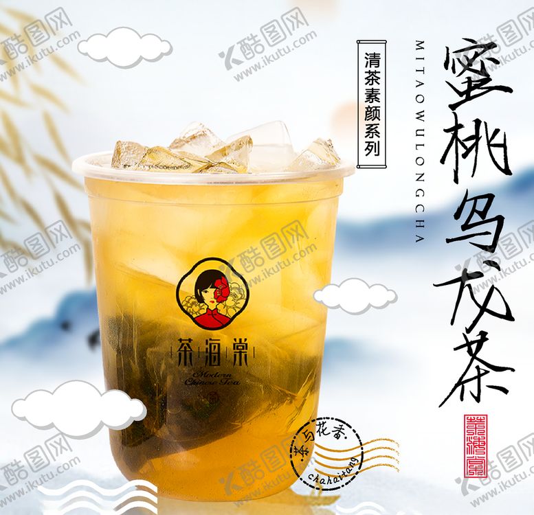编号：68266009201027403184【酷图网】源文件下载-奶茶海报