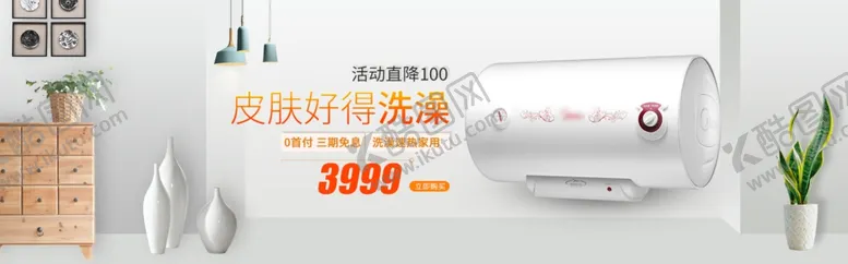 编号：68508401230659094497【酷图网】源文件下载-电器促销
