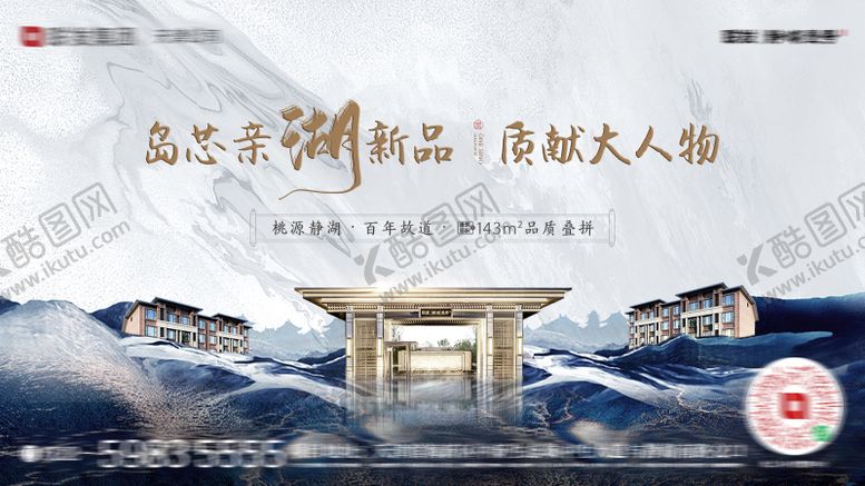 编号：12839408122200558948【酷图网】源文件下载-地产户外大屏