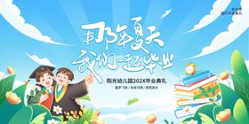 幼儿园  全教育展板