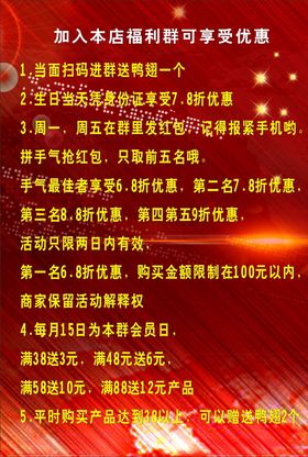 VIP会员规则页面