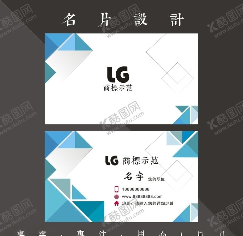 编号：33504209261714377917【酷图网】源文件下载-蓝色企业名片