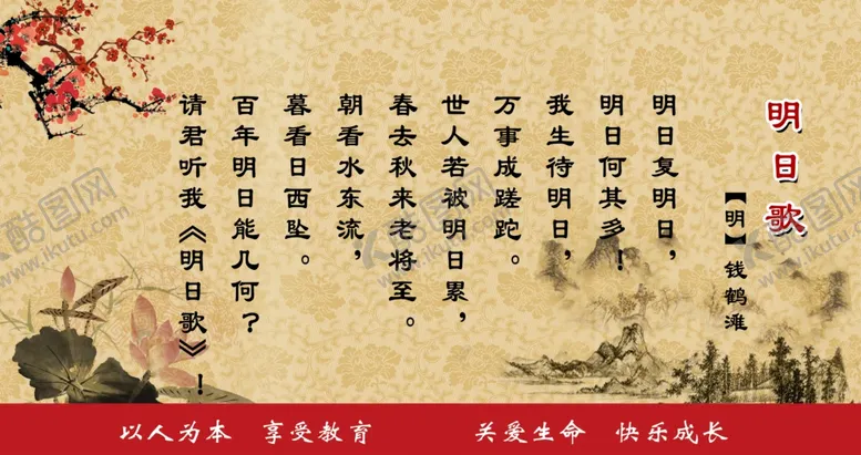 编号：48390505032020483184【酷图网】源文件下载-明日歌