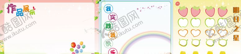编号：48847305130232199410【酷图网】源文件下载-卡通海报