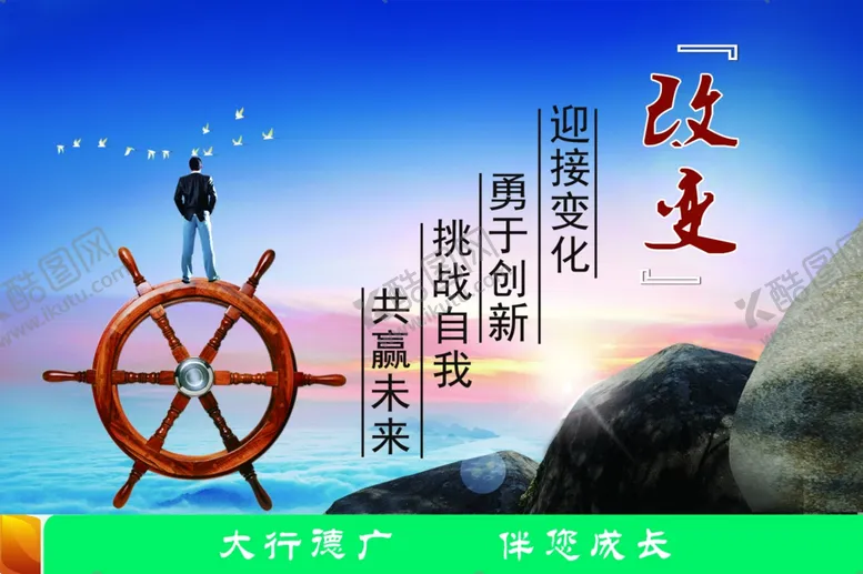 编号：93418804220624492665【酷图网】源文件下载-企业文化