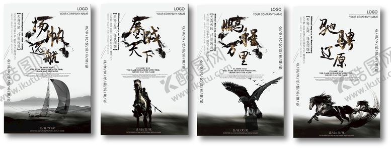 编号：65102909172137583714【酷图网】源文件下载-企业文化