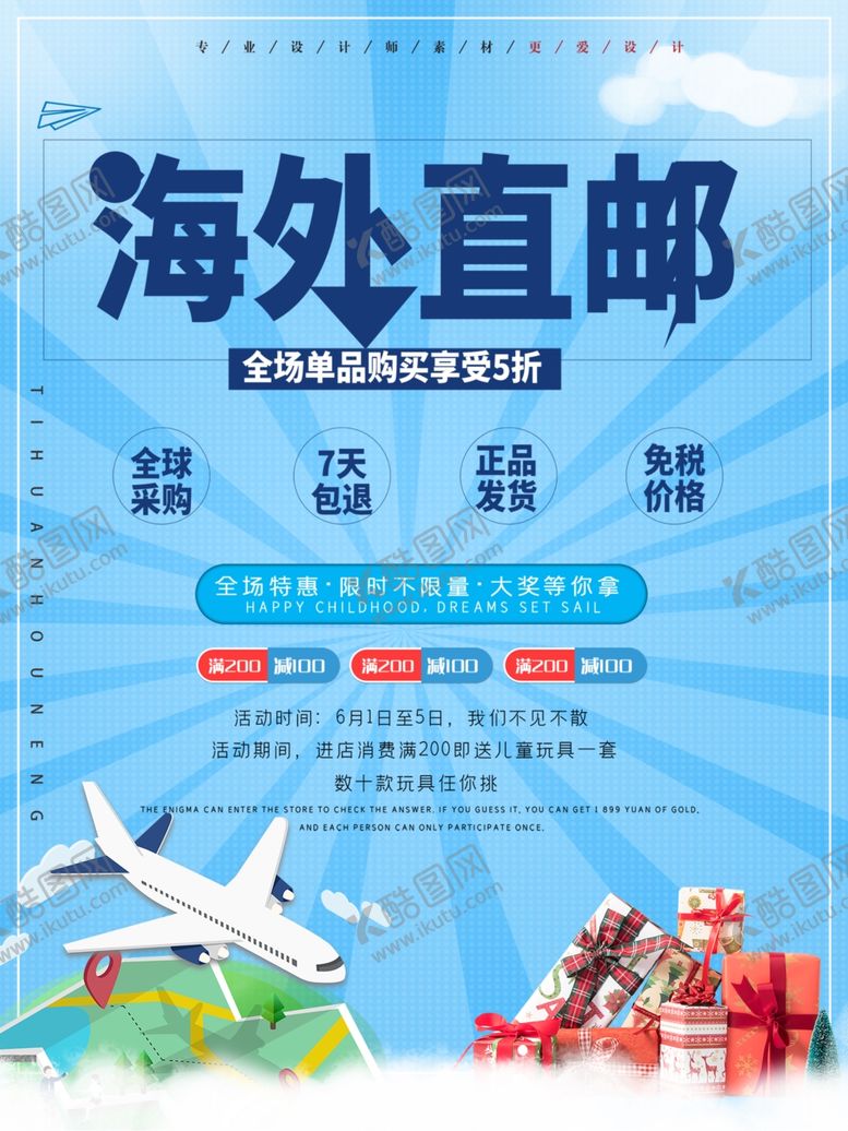 编号：65603910020451536064【酷图网】源文件下载-快递