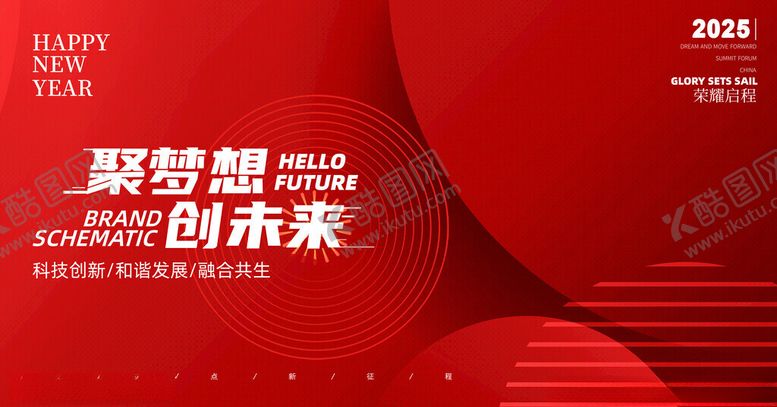 编号：49874411192155575340【酷图网】源文件下载-红色会议背景