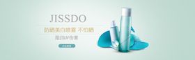 化妆品banner