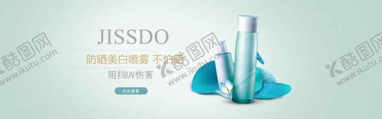 编号：33475806280917561364【酷图网】源文件下载-化妆品banner