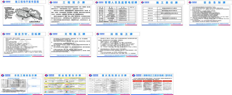 编号：57479111130817054213【酷图网】源文件下载-七牌一图宣传栏