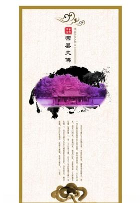 荣县旅游海报