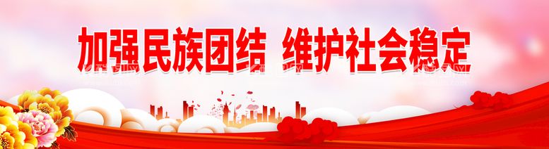 编号：89743609131004320249【酷图网】源文件下载-加强民族团结楼梯文化墙展板背景