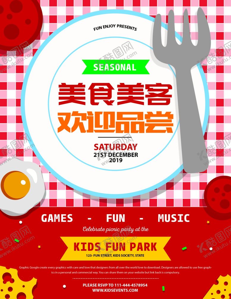 编号：37077410222134424431【酷图网】源文件下载-美食