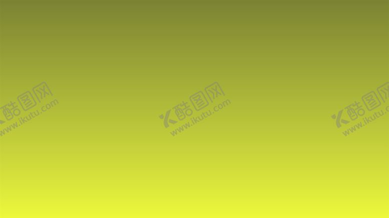 编号：38885802031721408359【酷图网】源文件下载-渐变背景素材