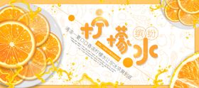 柠檬水