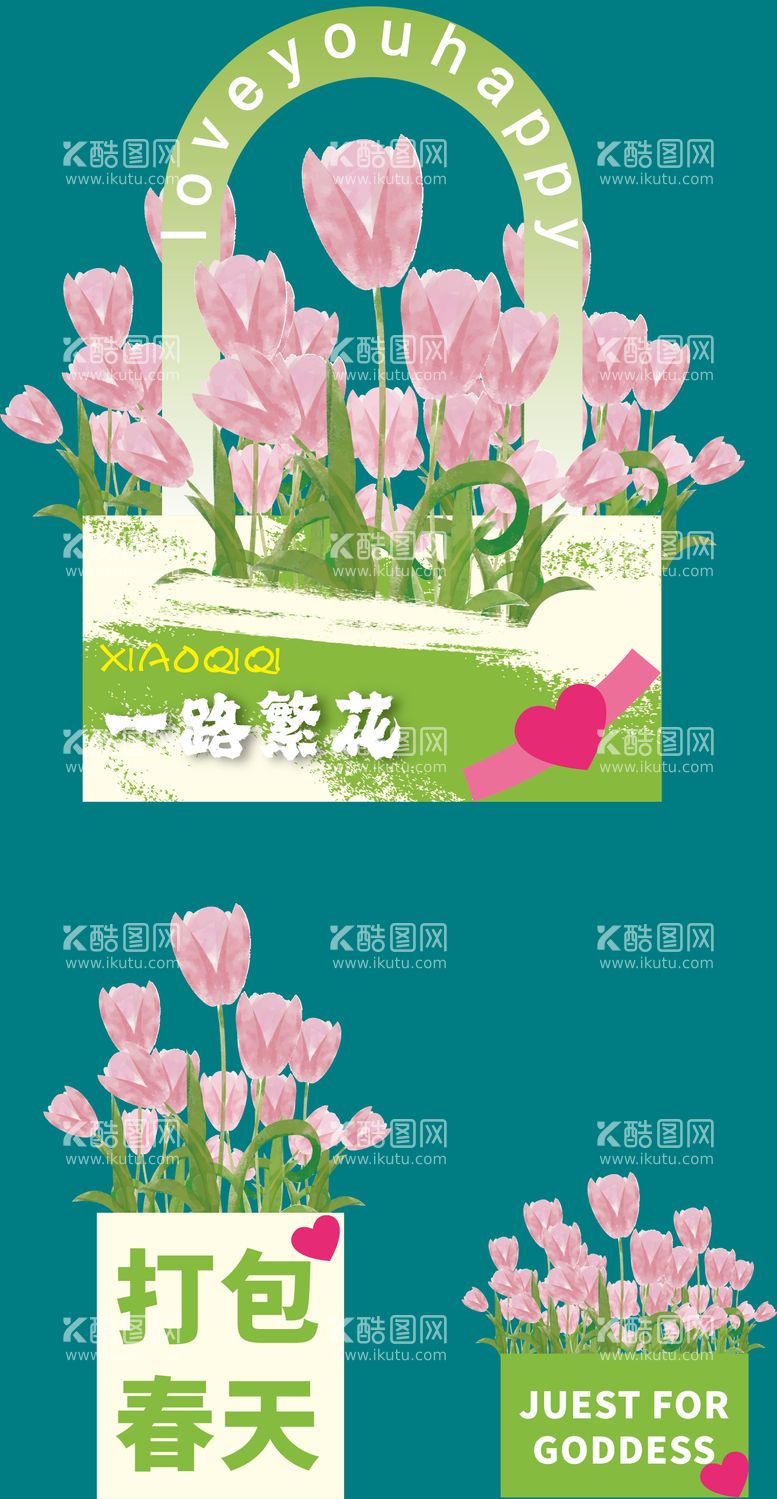 编号：35836011300745111901【酷图网】源文件下载-郁金香花包