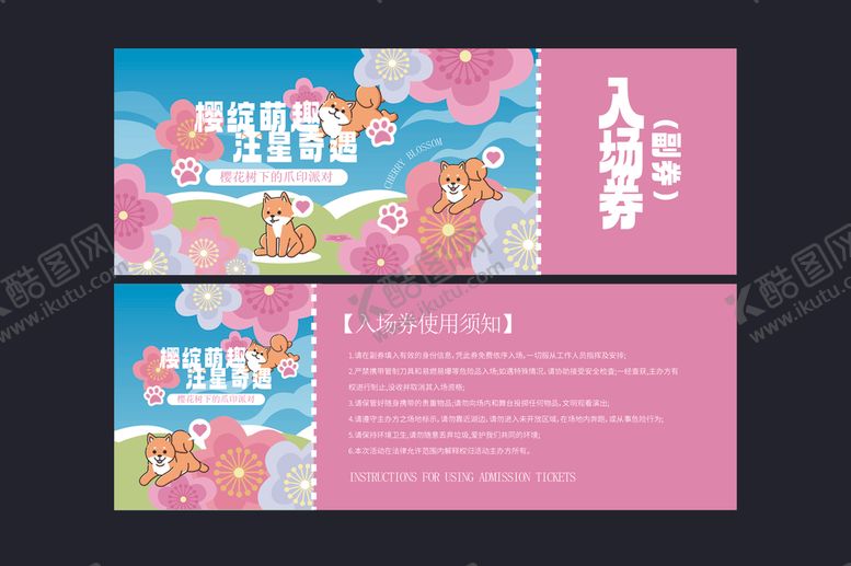 编号：92807810300731185006【酷图网】源文件下载-儿童派对邀请函设计模板