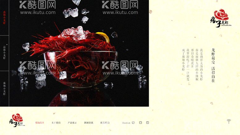 编号：63297809170213599462【酷图网】源文件下载-美食小龙虾banner