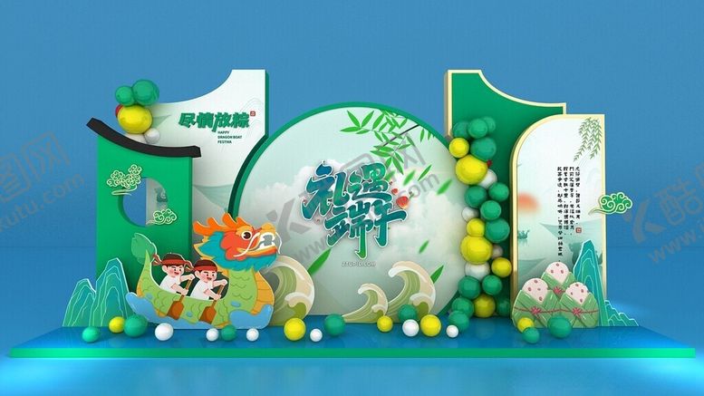 编号：88049606051333242497【酷图网】源文件下载-端午节立体装饰场景布置