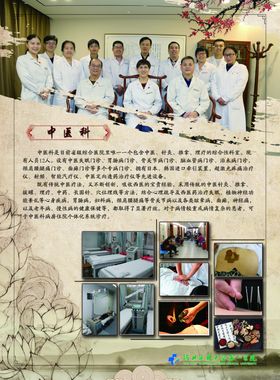 中医科糖尿病科室介绍