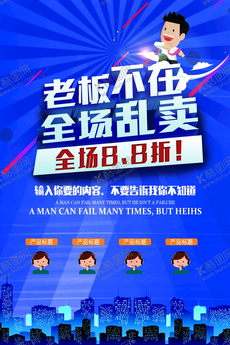 编号：70624109121804130351【酷图网】源文件下载-全场打折