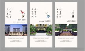 滨河峰尚房产宣传页展示