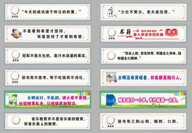 校园名人标语
