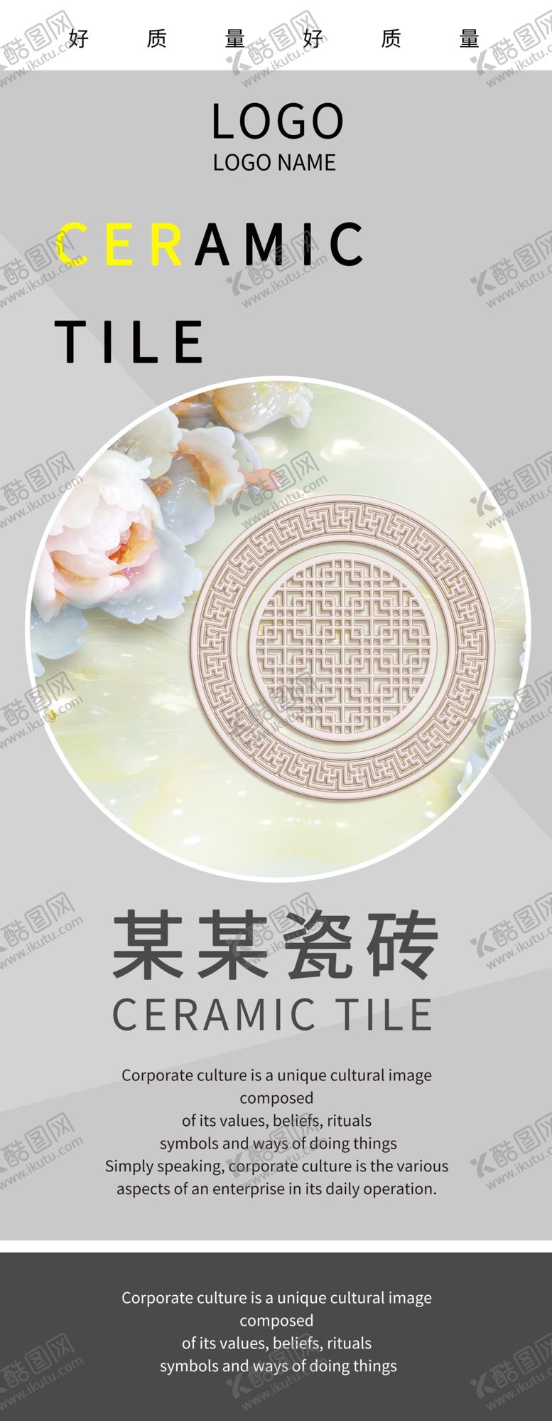 编号：24118310160128216031【酷图网】源文件下载-瓷砖