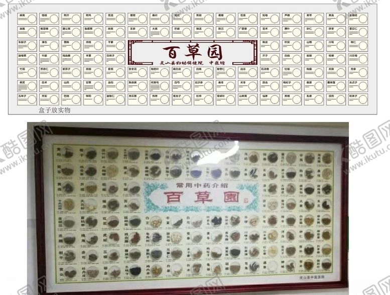 编号：24885209300824555623【酷图网】源文件下载-中医中药百草图