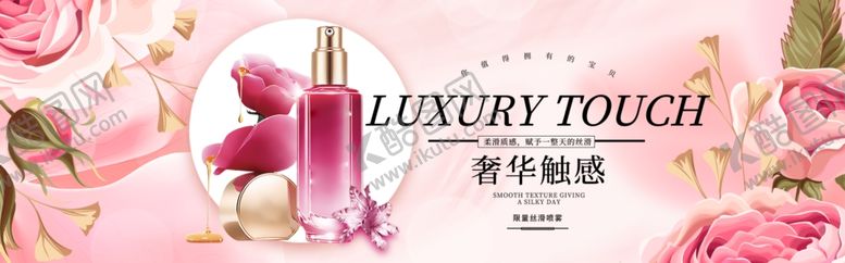 编号：27302509250233279092【酷图网】源文件下载-化妆品海报