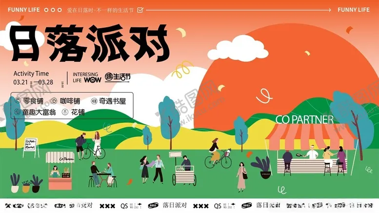 编号：14921712181736456949【酷图网】源文件下载-欢乐日落派对场景