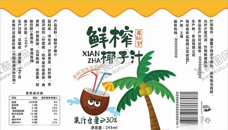 编号：22828109191139495361【酷图网】源文件下载-叶子汁包装展开图